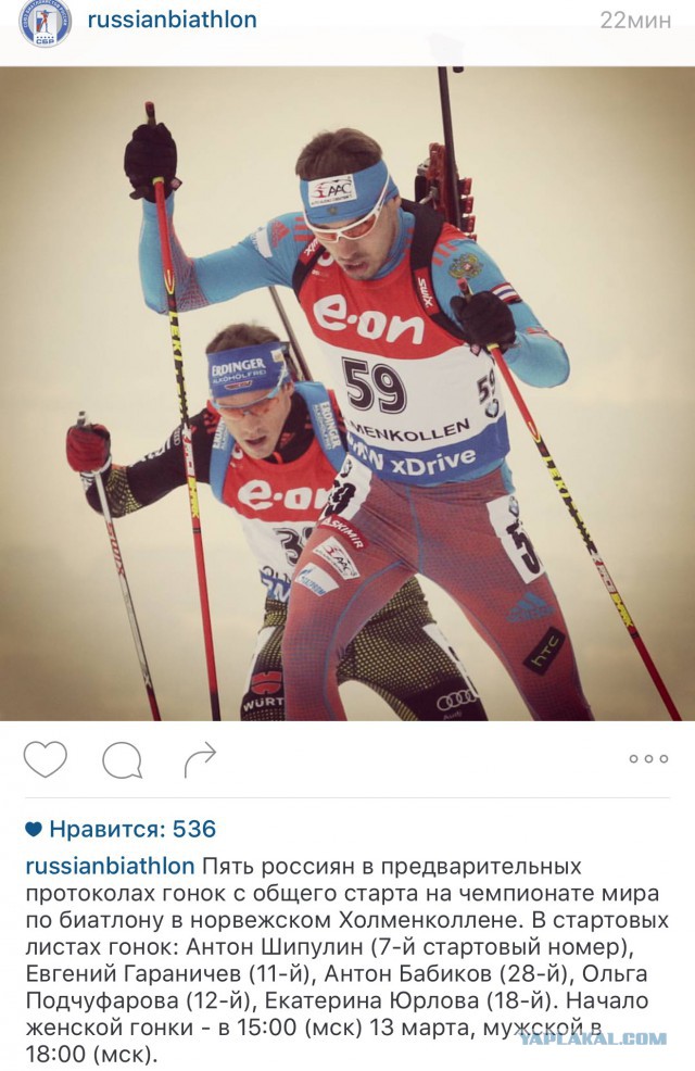 Биатлон сезон 2015/2016 часть 6. Чемпионат мира.