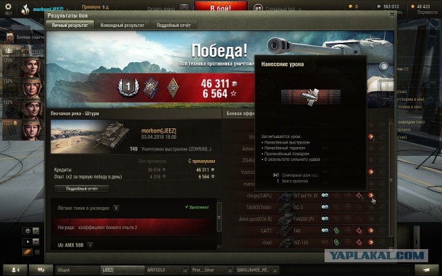 Wargaming 34