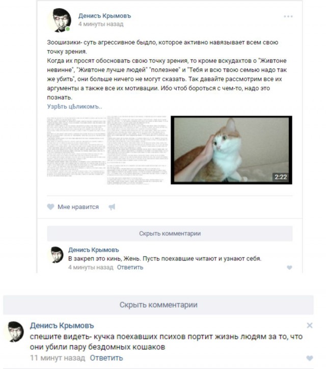 Понять и простить? Живодерки съезжают на первую часть.