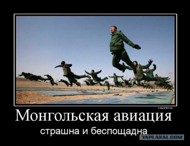 Вооружённые Силы Монголии