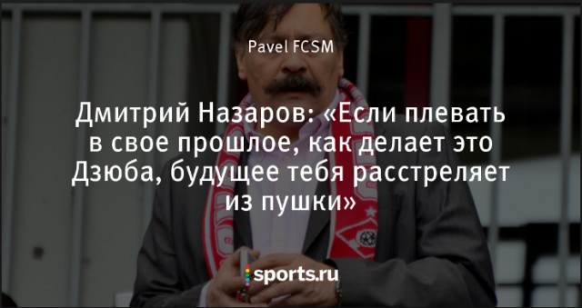 Футбол. Чемпионат России. Межсезонье. Часть 3