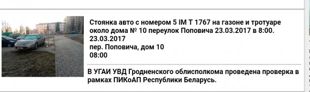 Водителей будут штрафовать по фото с мобильного телефона