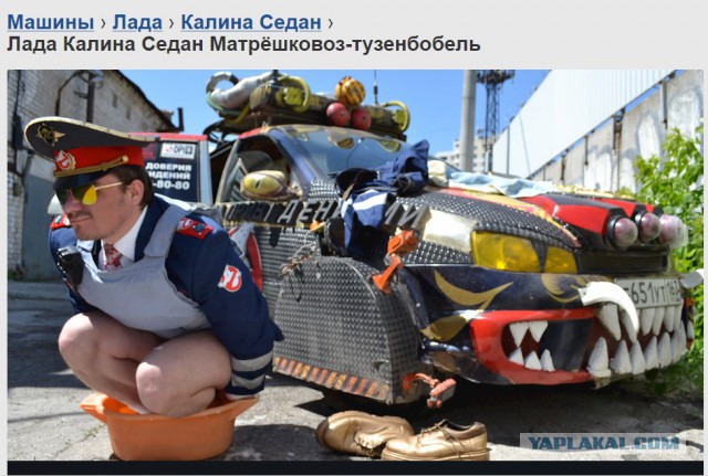"Генерал ряженых войск"