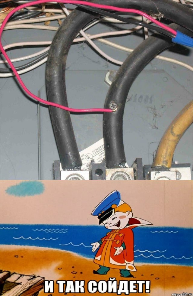 Я у мамы электромонтажник