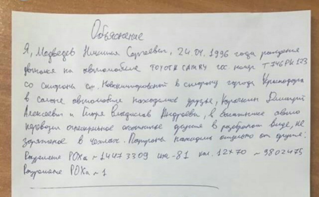 В Краснодаре водитель «Тойоты» расстрелял полицейских, преследовавших его после ДТП