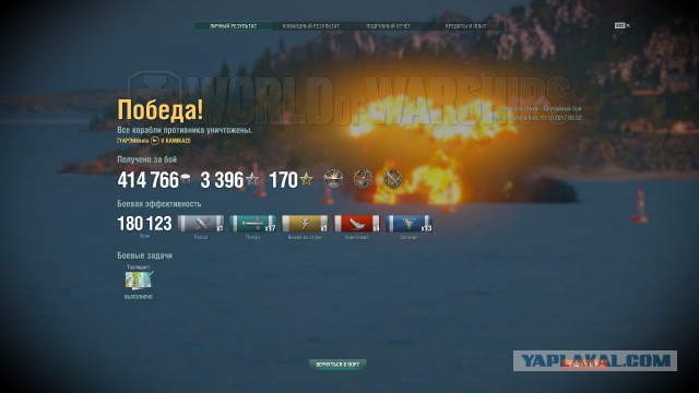 World of Warships - 4