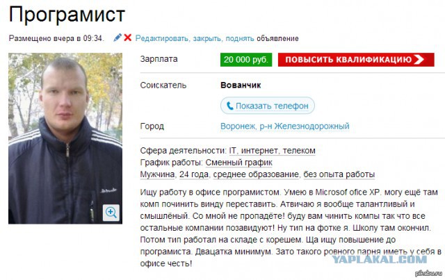 Истерика на собеседовании на мебельном комбинате на программиста