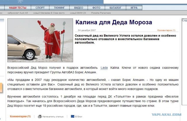 Санта Клаус и его новые сани (5 фото)