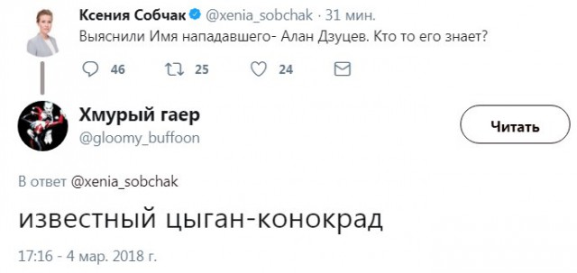 На Ксению Собчак напал неизвестный с криками "Это тебе за Жириновского"
