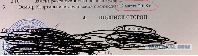 Как мы в новостройку въезжали