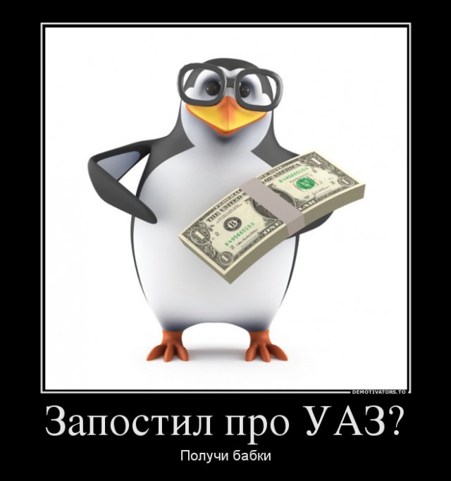 УАЗ Патриот ценой более 1 миллиона рублей . Какую машину получит миллионер в автосалоне?