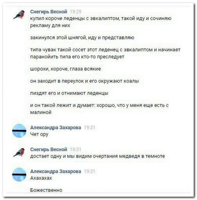 Смешные комментарии из социальных сетей 30.03.2018