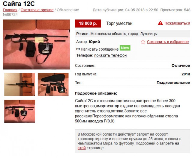 «На глазах у всех обворовали»: бывшие чиновники купили землю с уже построенными на ней многоквартирными домами