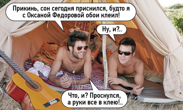 Специфический юмор