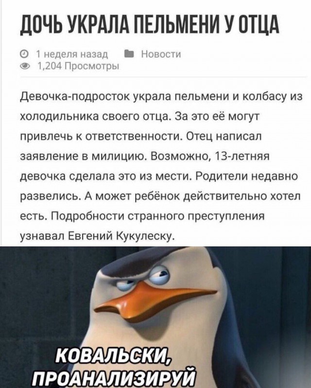 Нестандартный юмор
