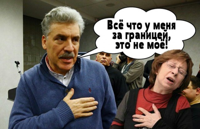 Они говорят, что они не крысы или пост про Патриотизм