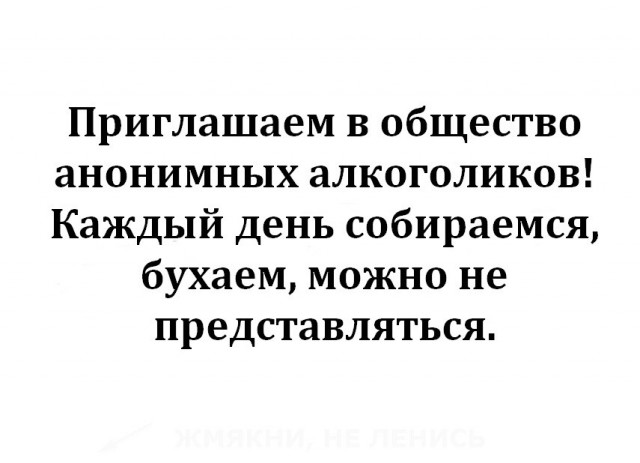 Алкопост на вечер этой пятницы