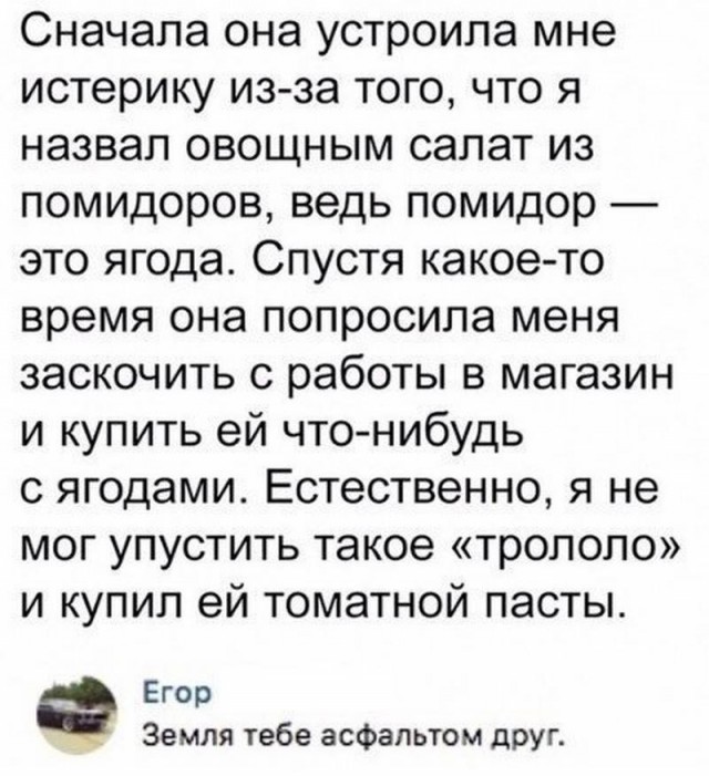 Смешные комментарии из социальных сетей 25.01.2019