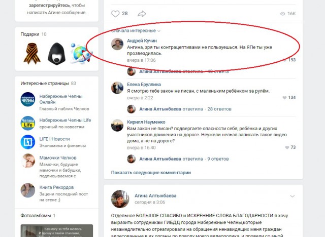 Умница, красавица и мать-героиня - яжемать в машине