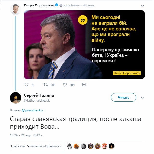 Выборы на Украине: Зеленский лидирует