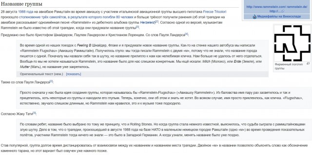 «Даже злейший враг не должен так умирать». 31 год назад произошла авиакатастрофа в Рамштайне
