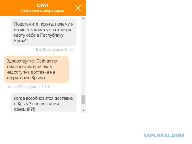 КРЫМНАШ, или не совсем?!
