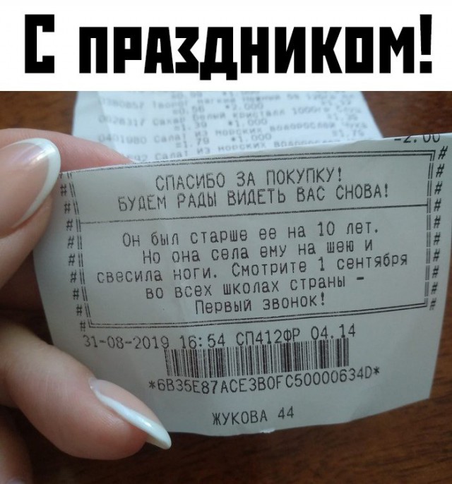 Картинки с надписями, истории и анекдоты 03.09.19.