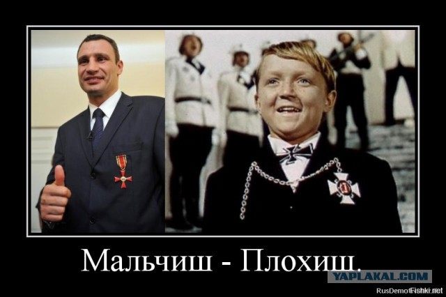 Мальчиш-Плохиш в наше время