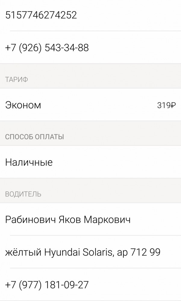 Что в имени тебе моем? (с)