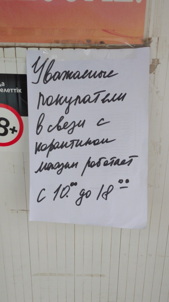 Казахстанцы, что у вас происходит?
