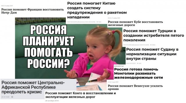 Россия всегда будет жить плохо