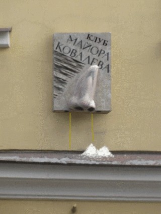 Нос Майора Ковалева