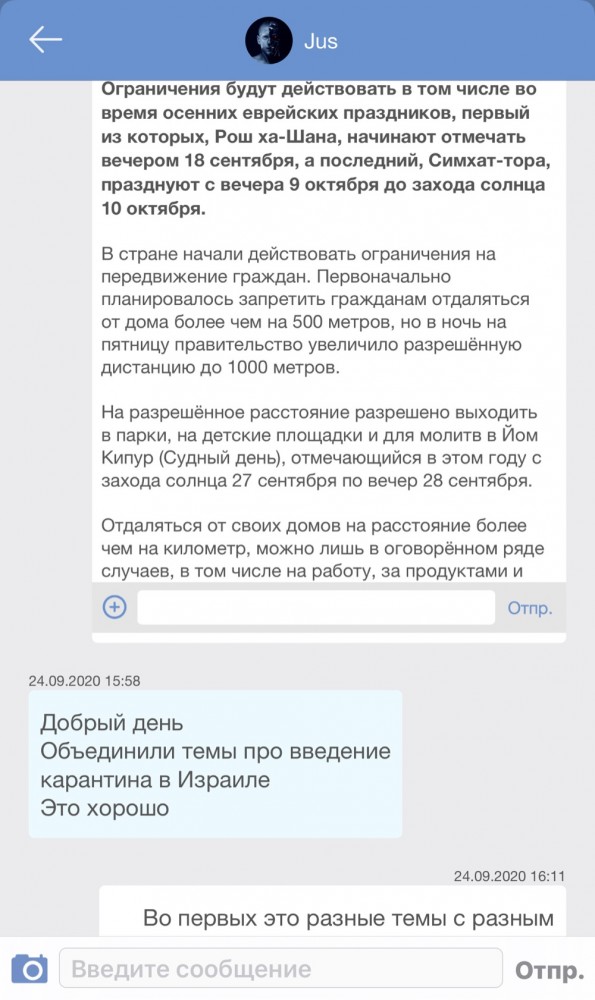 Израиль первым в мире ввел повторный карантин