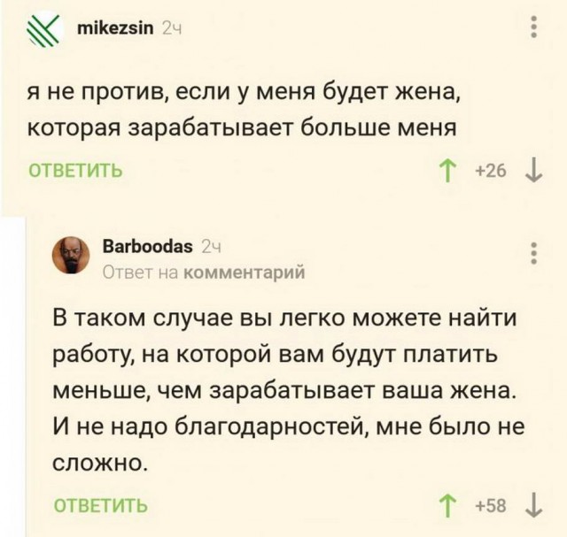 Юмор в картинках 29.09.20