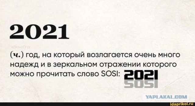 Двойные стандарты