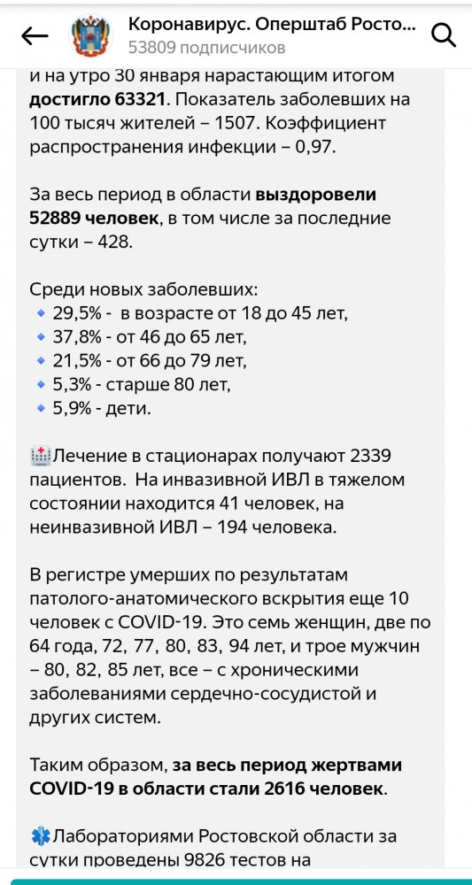 Пандемия. Коронавирус. Россия и мир. Последняя информация. Часть 20