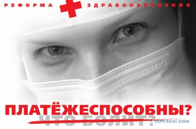Платное образование, мед. услуги...