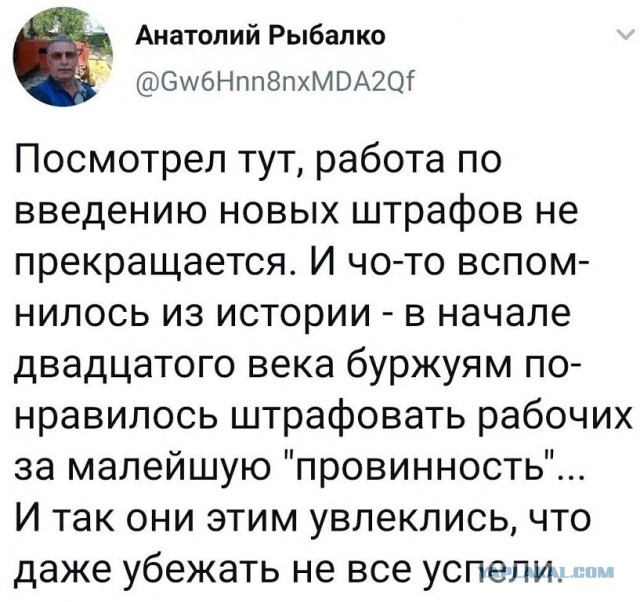 Россия – чемпион… по штрафам