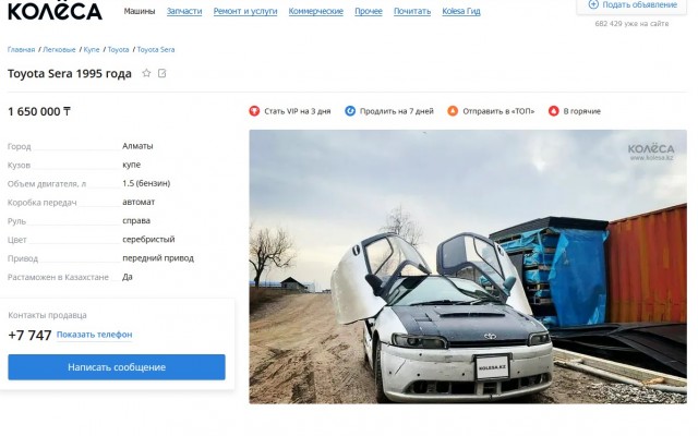 TOYOTA: Автомобили, которых не было