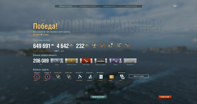World of Warships - 9
