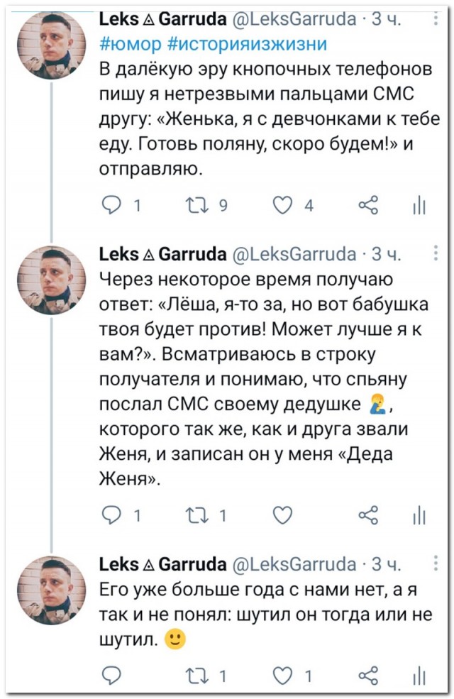 Забавные комментарии из социальных сетей 14.06.21