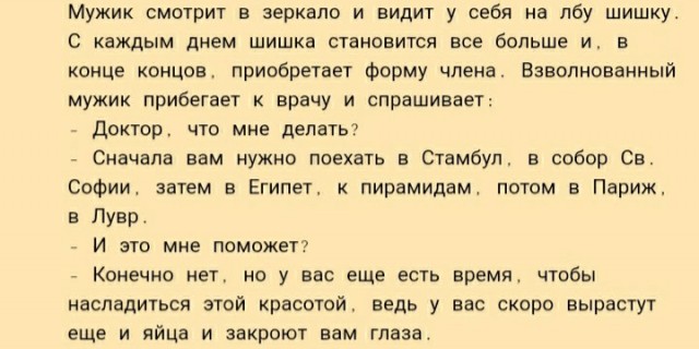У женщин в Норвегии после прививки начала расти грудь