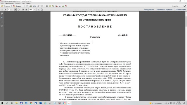 Принуждают