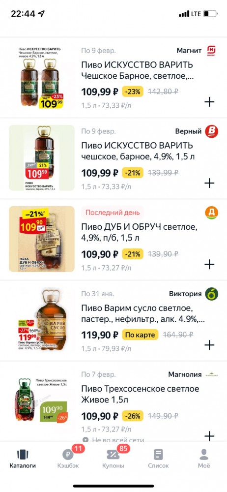 Новую тару подвезли