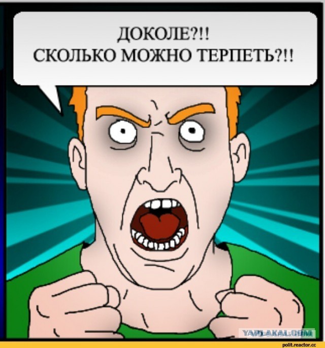 Доколе? Политика на ЯПе! Бунд!1