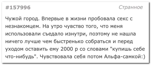 Забавные комментарии из социальных сетей (28.02.22)