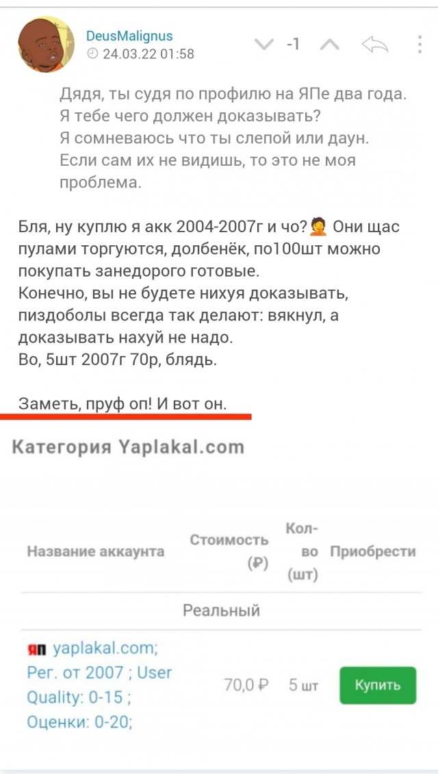 Сорвал Z-символ с авто, но тут появился хозяин тачки