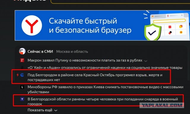 Взрыв в Белгороде