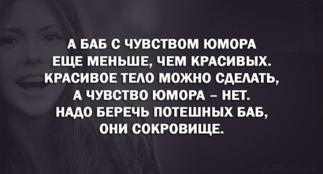 Бровьми союзна!