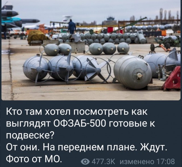 ОДАБы готовы к подвеске. Ждут